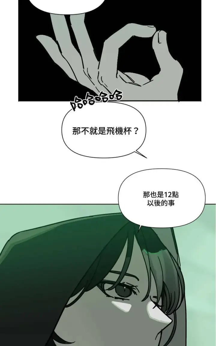 漫画《魔王先生有点奇怪》第1话第15张图