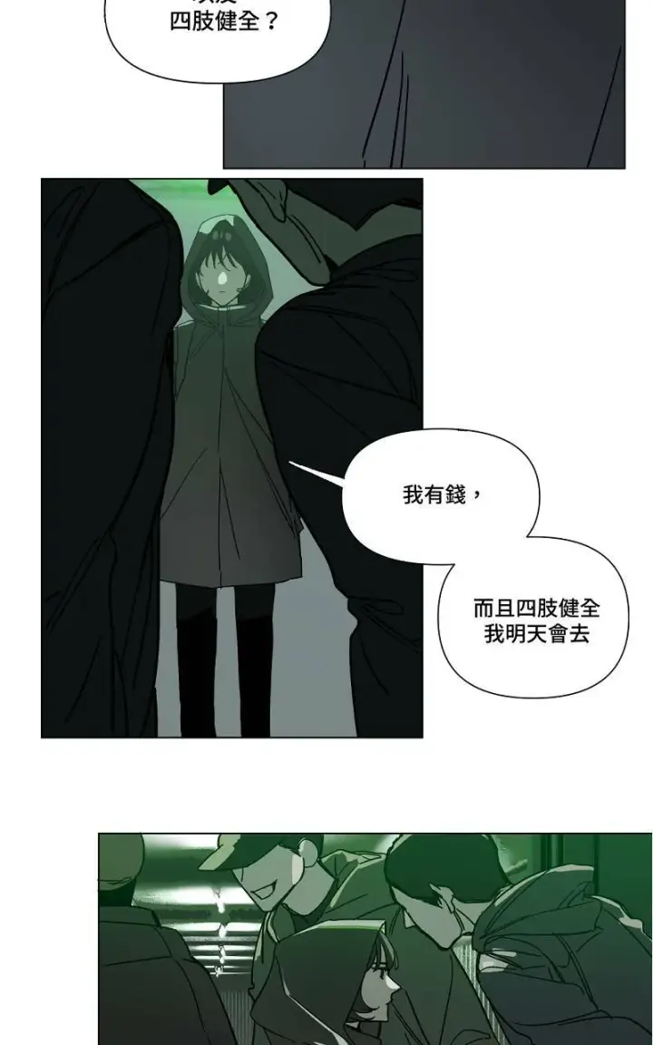 漫画《魔王先生有点奇怪》第1话第18张图
