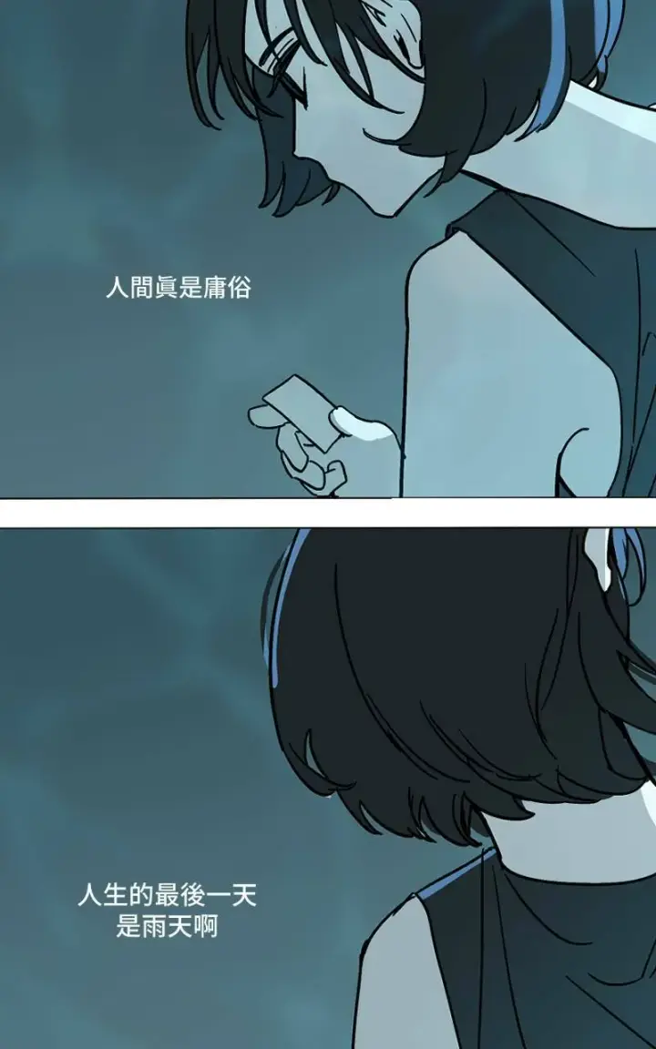 漫画《魔王先生有点奇怪》第1话第23张图