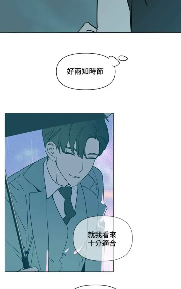 漫画《魔王先生有点奇怪》第1话第24张图