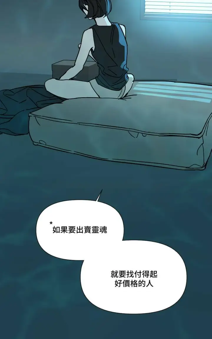 漫画《魔王先生有点奇怪》第1话第27张图