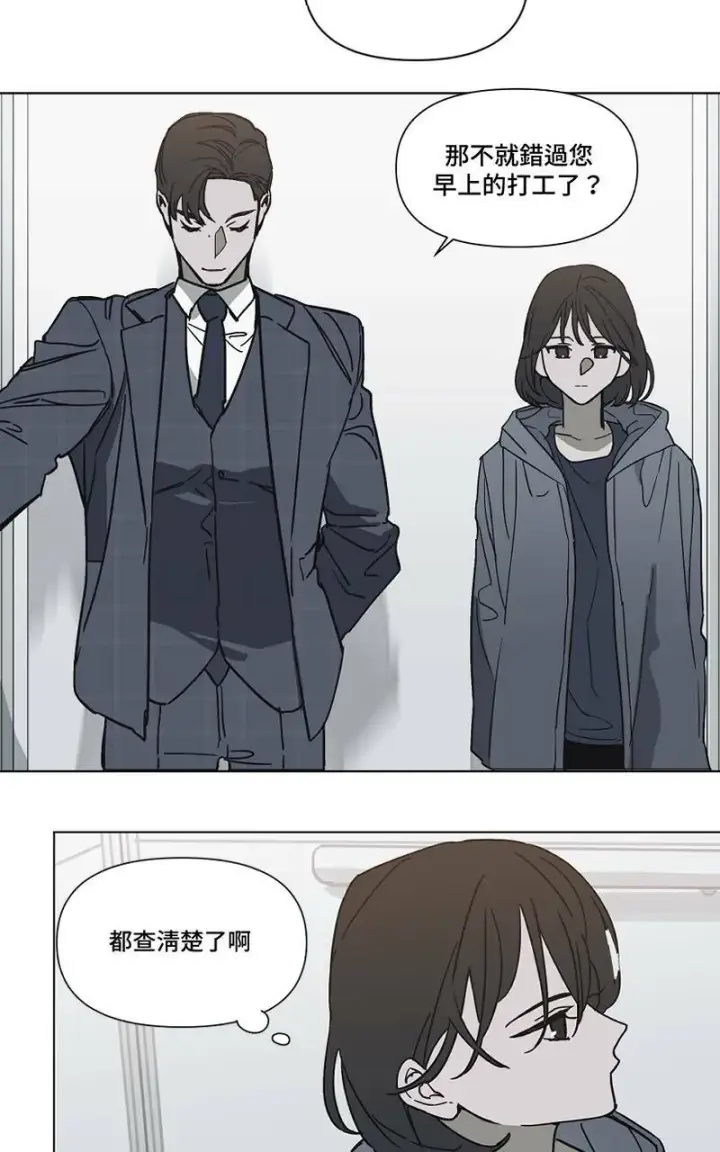漫画《魔王先生有点奇怪》第1话第32张图