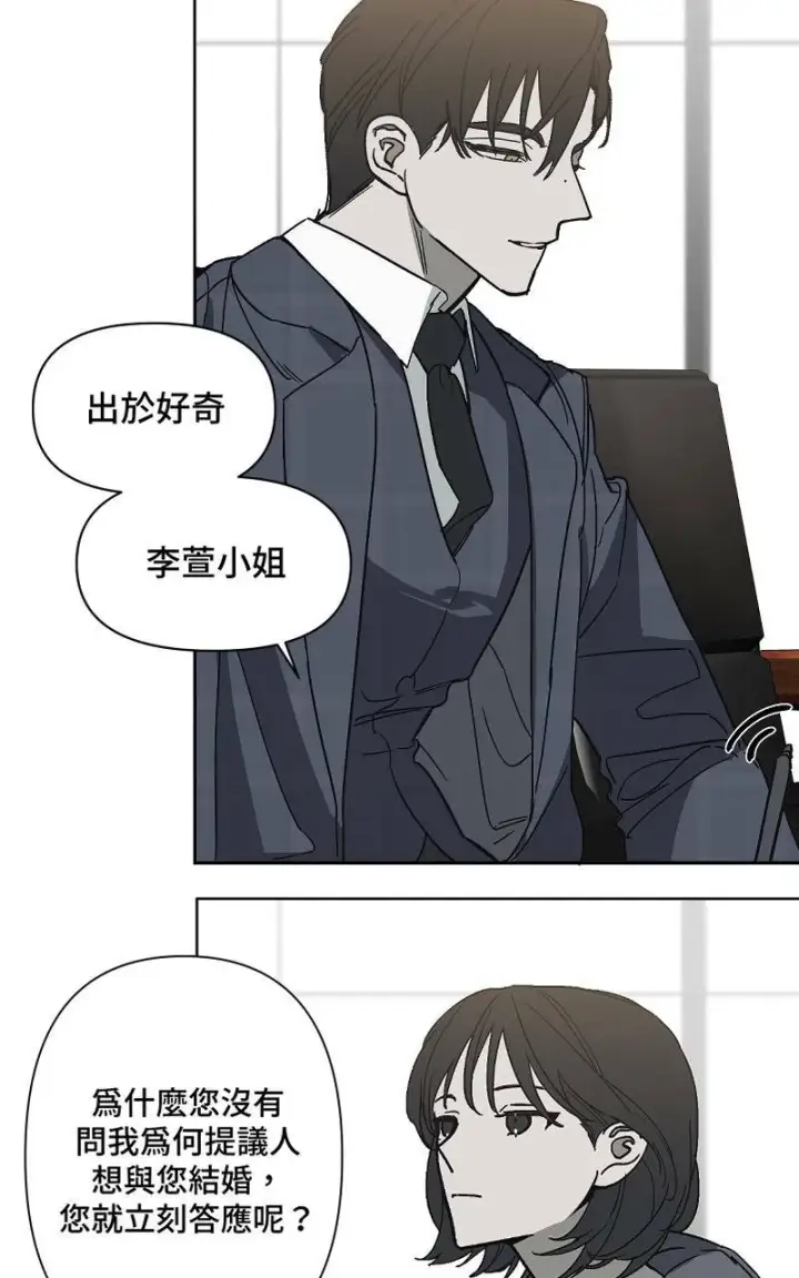 漫画《魔王先生有点奇怪》第1话第38张图