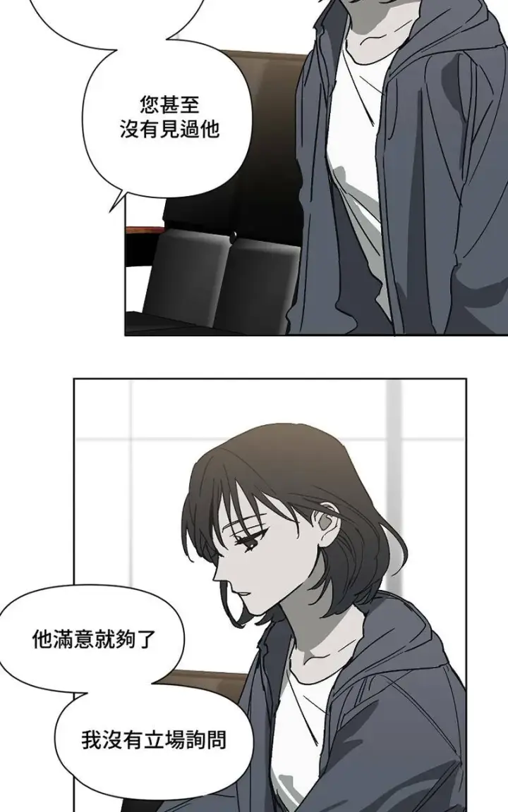 漫画《魔王先生有点奇怪》第1话第39张图