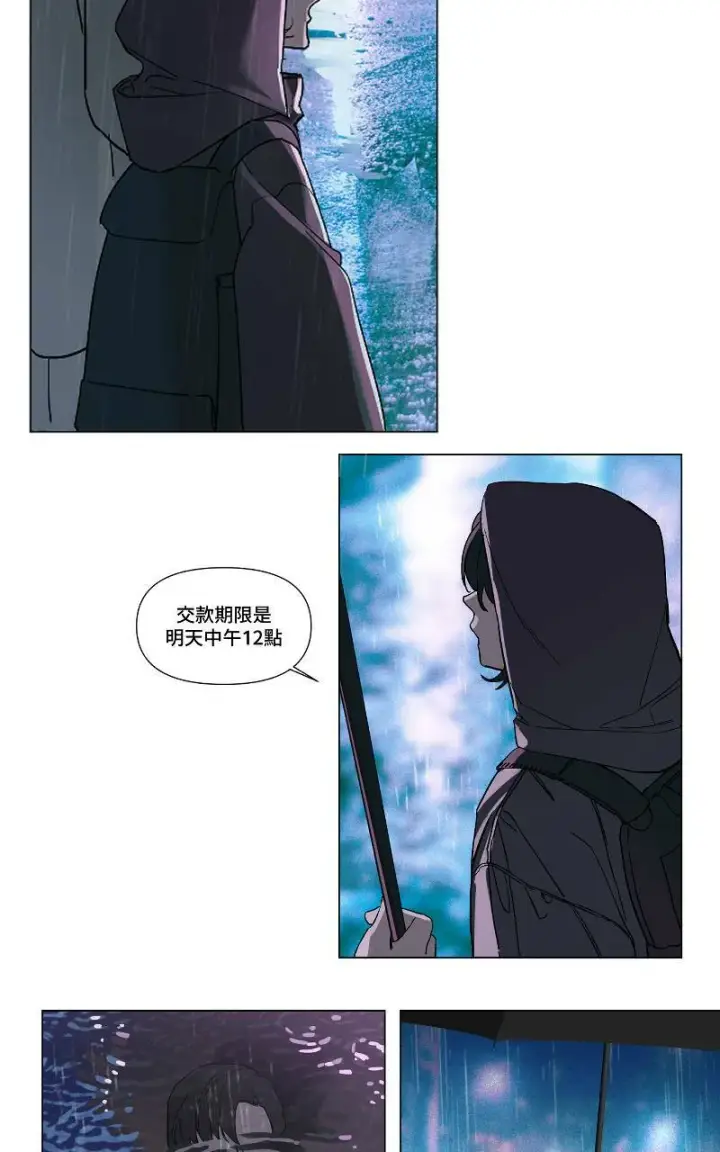 漫画《魔王先生有点奇怪》第1话第4张图