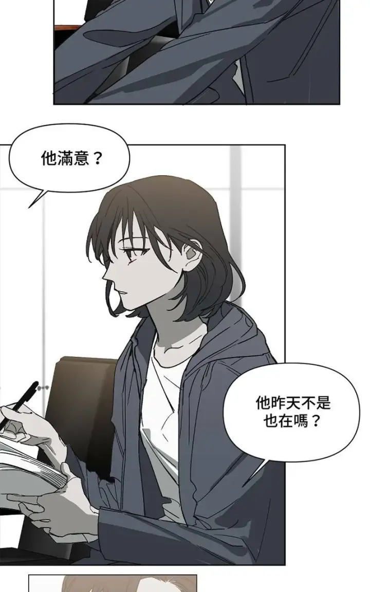 漫画《魔王先生有点奇怪》第1话第40张图
