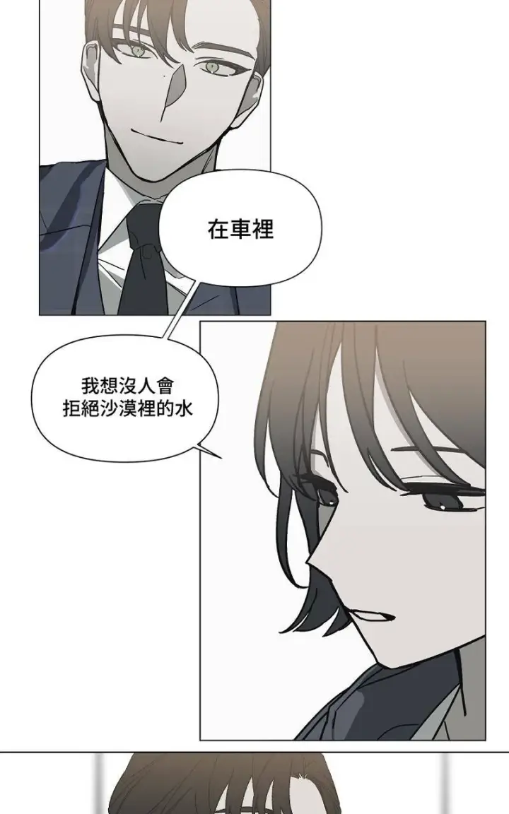 漫画《魔王先生有点奇怪》第1话第41张图