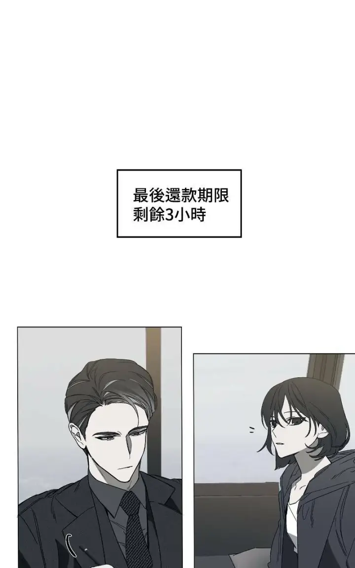 漫画《魔王先生有点奇怪》第1话第45张图