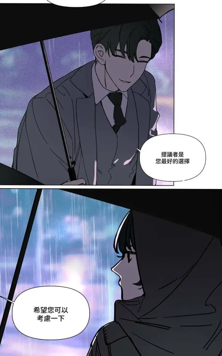 漫画《魔王先生有点奇怪》第1话第9张图