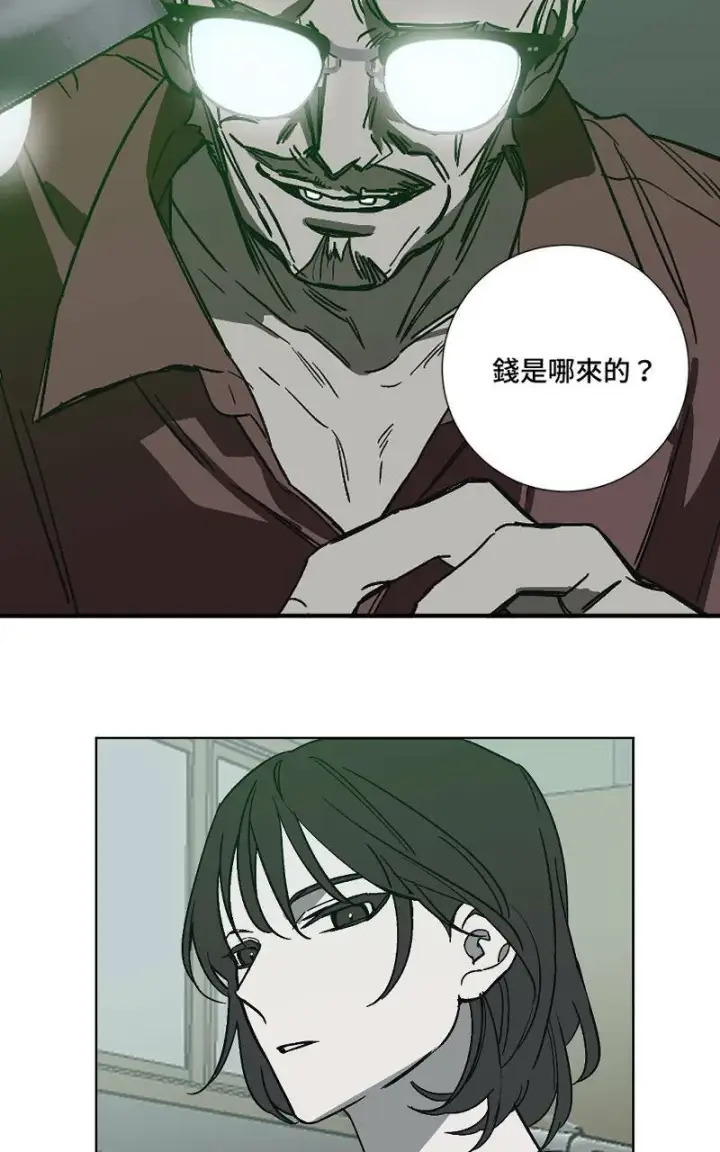 《魔王先生有点奇怪》第2话图14