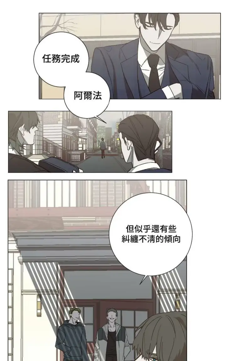 《魔王先生有点奇怪》第2话图18