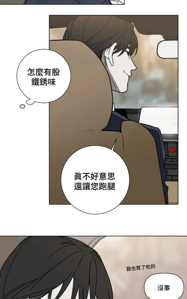 《魔王先生有点奇怪》第2话图23