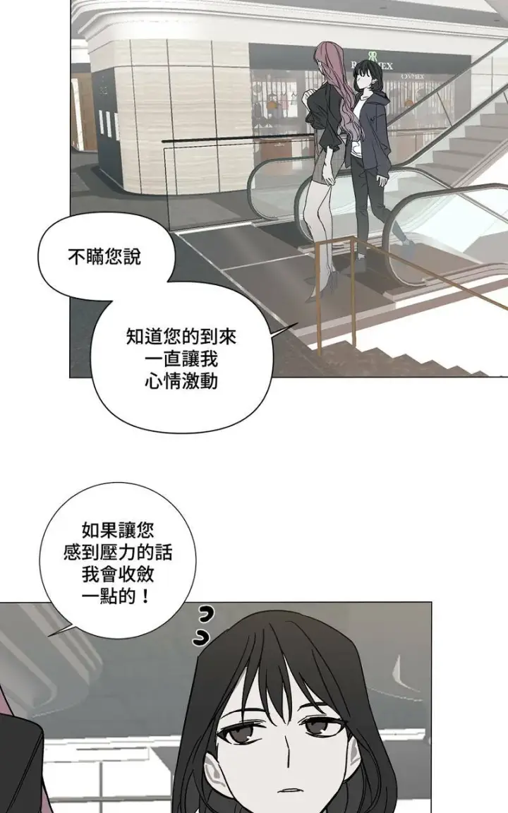 《魔王先生有点奇怪》第2话图29