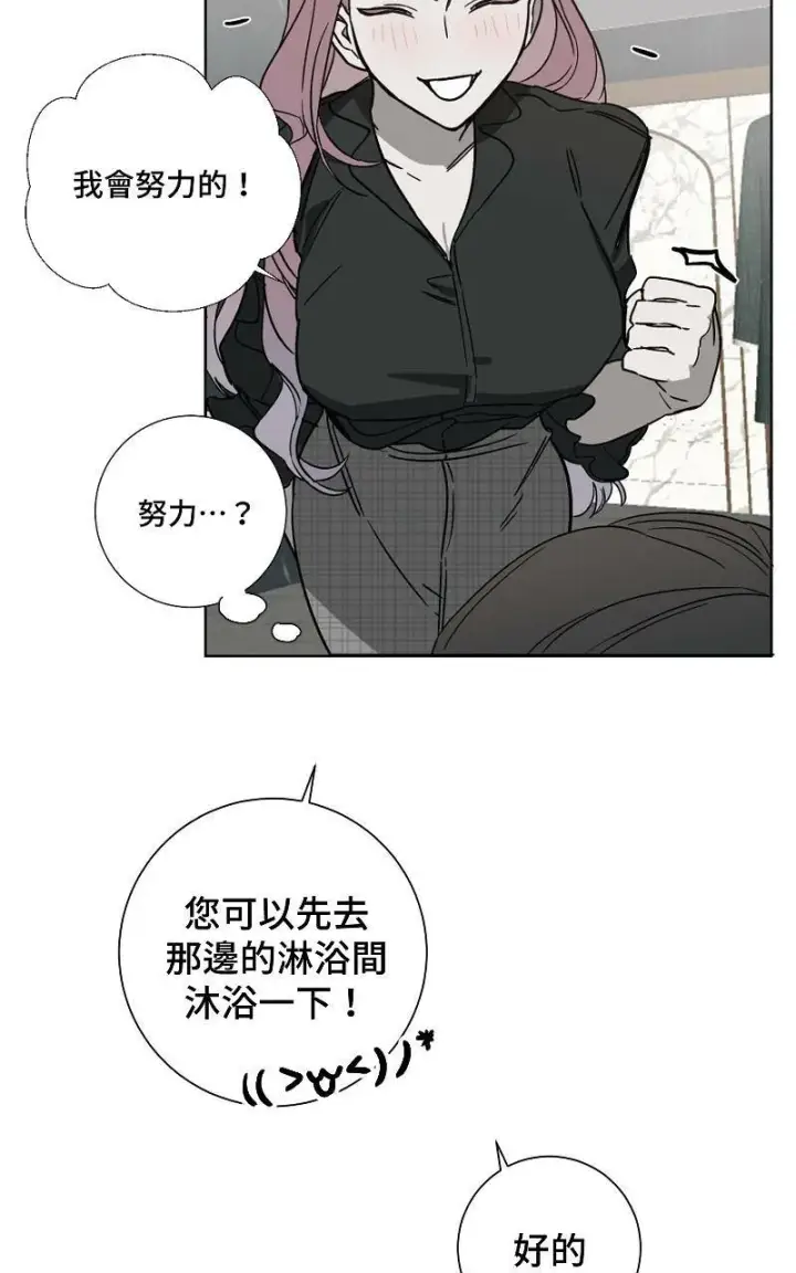 《魔王先生有点奇怪》第2话图33