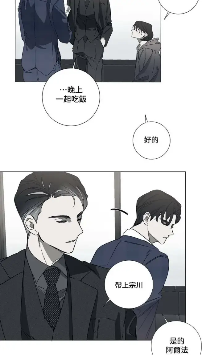 《魔王先生有点奇怪》第2话图5