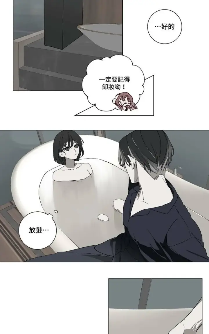 《魔王先生有点奇怪》第3话图13