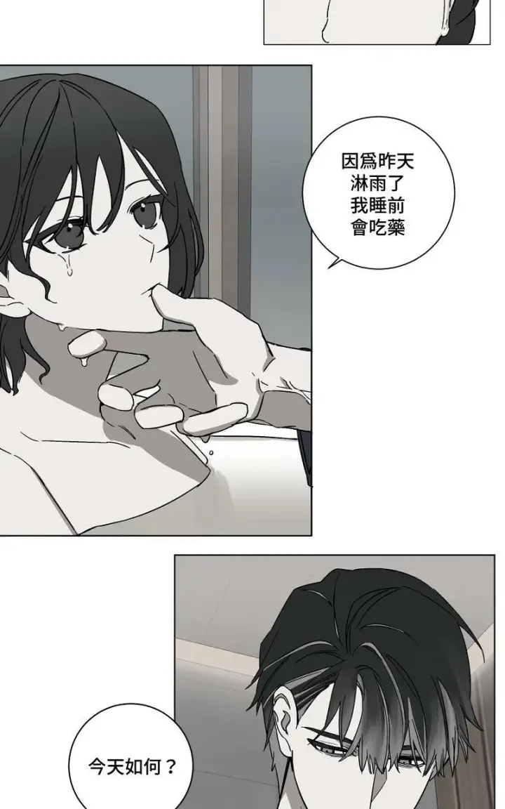 《魔王先生有点奇怪》第3话图15