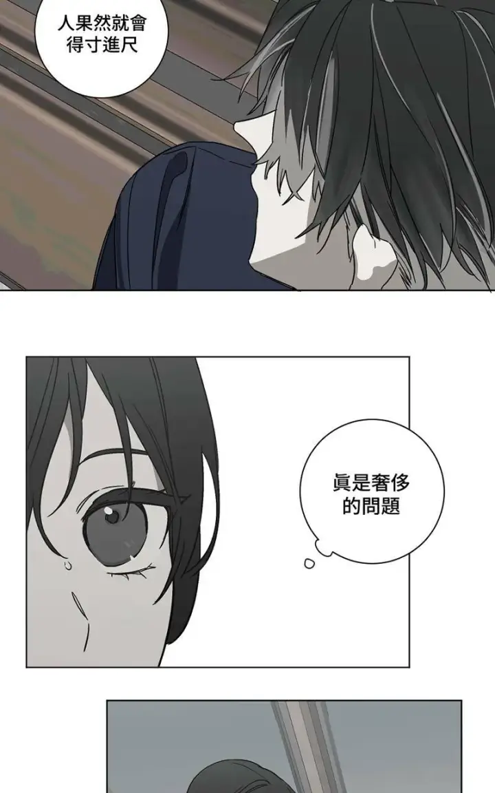 《魔王先生有点奇怪》第3话图19