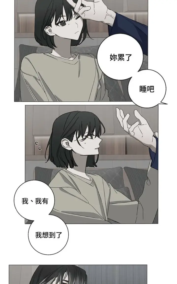 《魔王先生有点奇怪》第3话图28