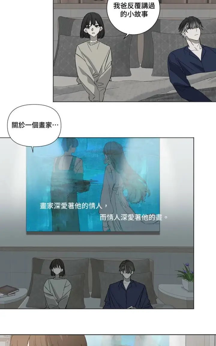 《魔王先生有点奇怪》第3话图30