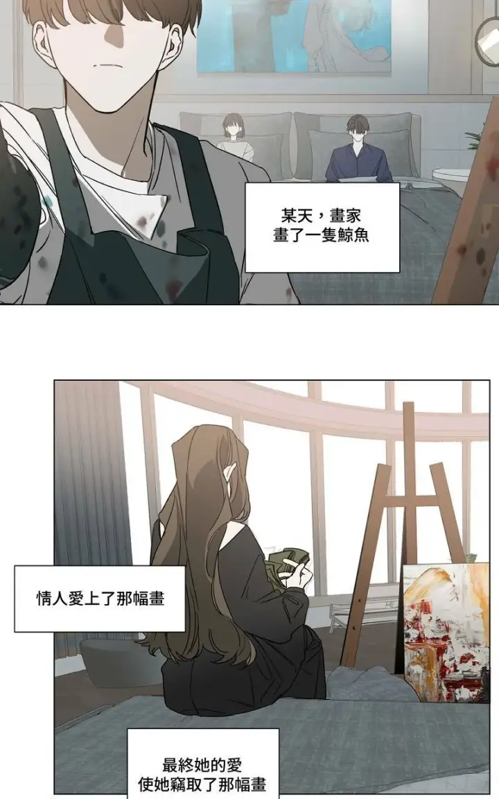 《魔王先生有点奇怪》第3话图31