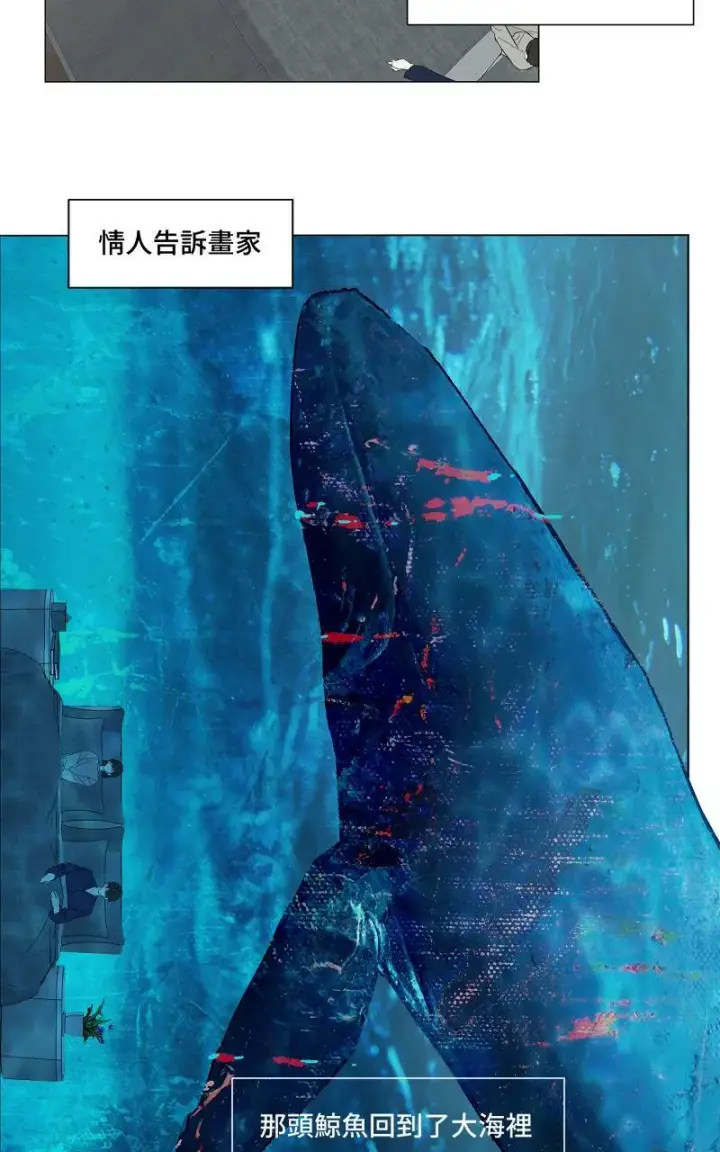 《魔王先生有点奇怪》第3话图33