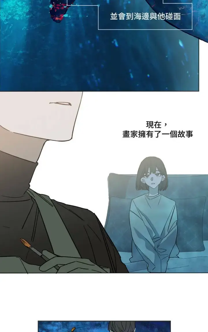 《魔王先生有点奇怪》第3话图34