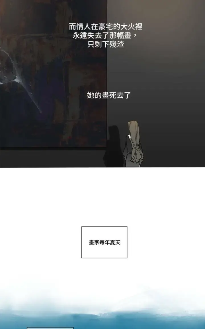 《魔王先生有点奇怪》第3话图36