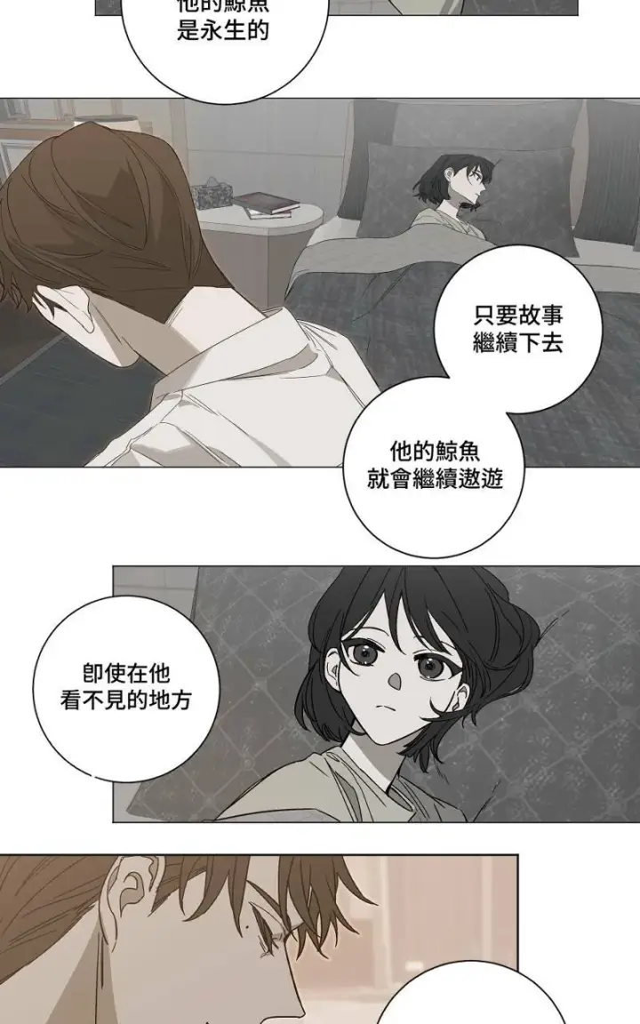 《魔王先生有点奇怪》第3话图39