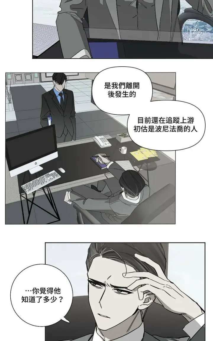 《魔王先生有点奇怪》第4话图10