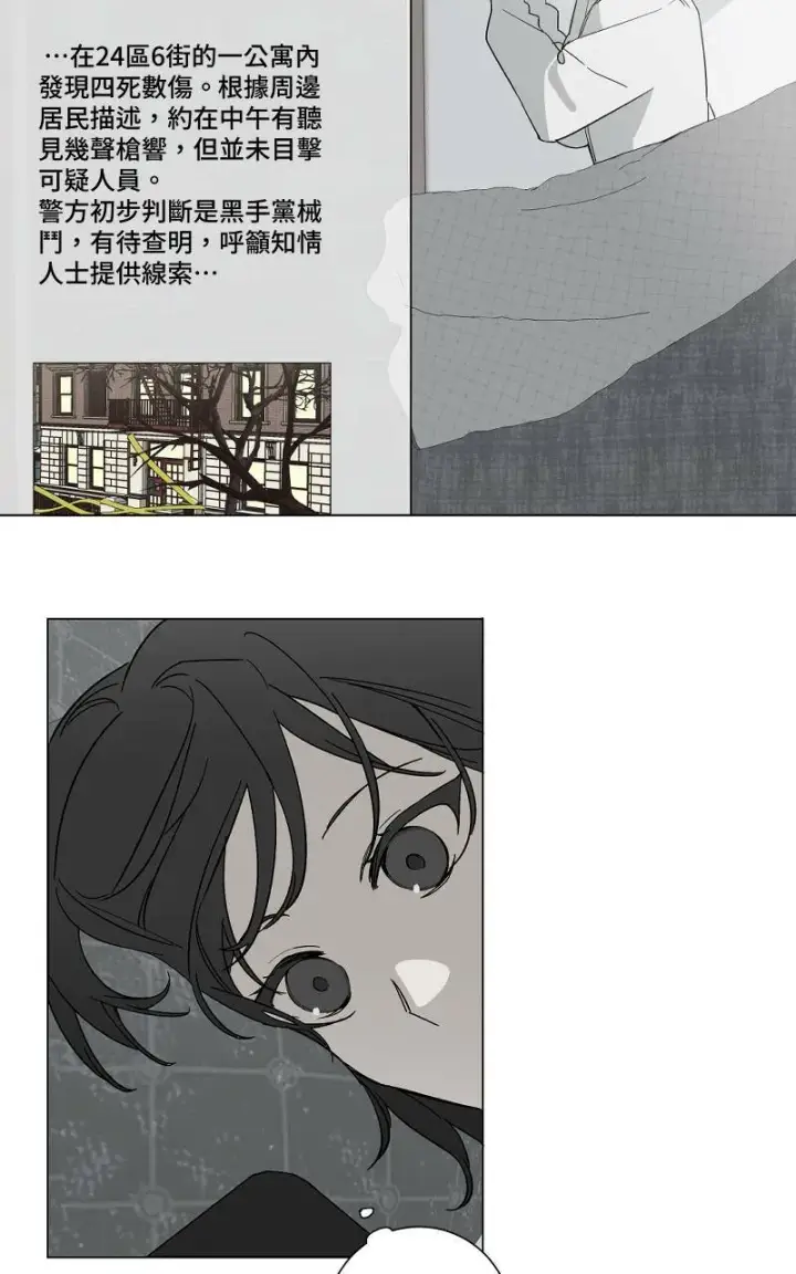 《魔王先生有点奇怪》第4话图2