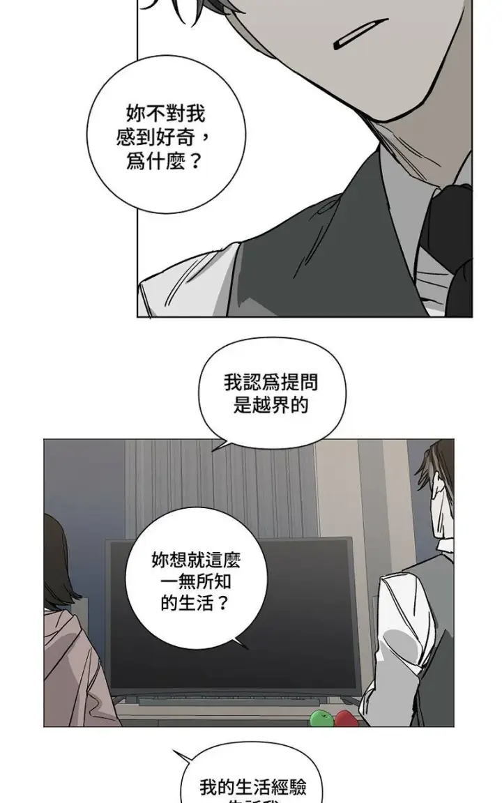 《魔王先生有点奇怪》第4话图27