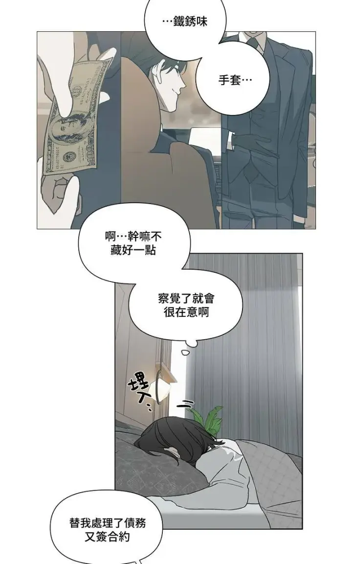 《魔王先生有点奇怪》第4话图3