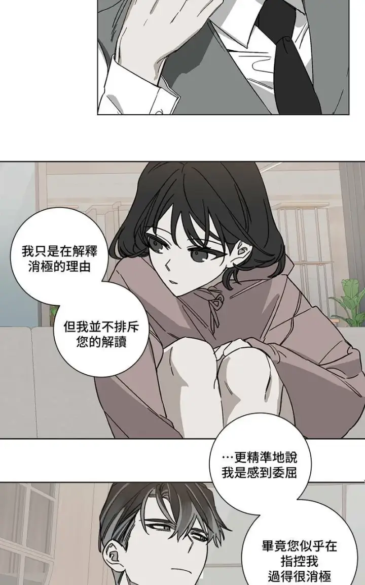 《魔王先生有点奇怪》第4话图31