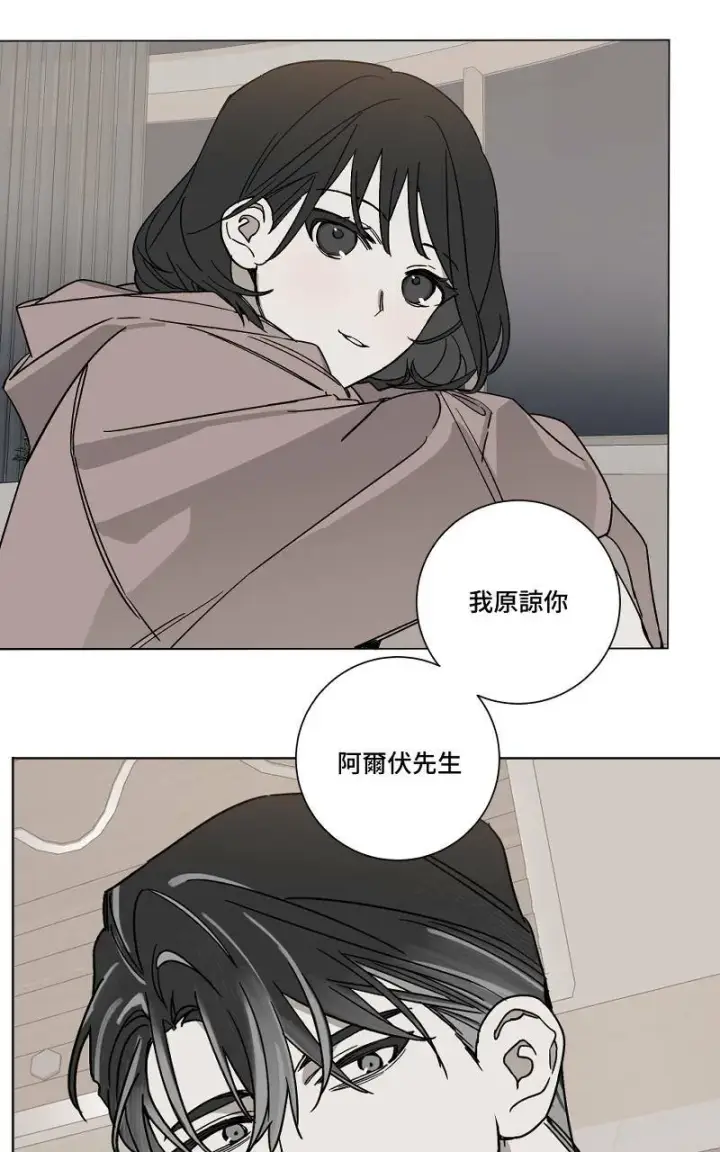 《魔王先生有点奇怪》第4话图33