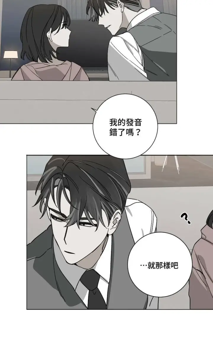 《魔王先生有点奇怪》第4话图35