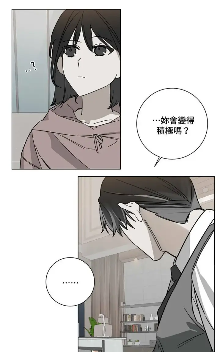 《魔王先生有点奇怪》第4话图36
