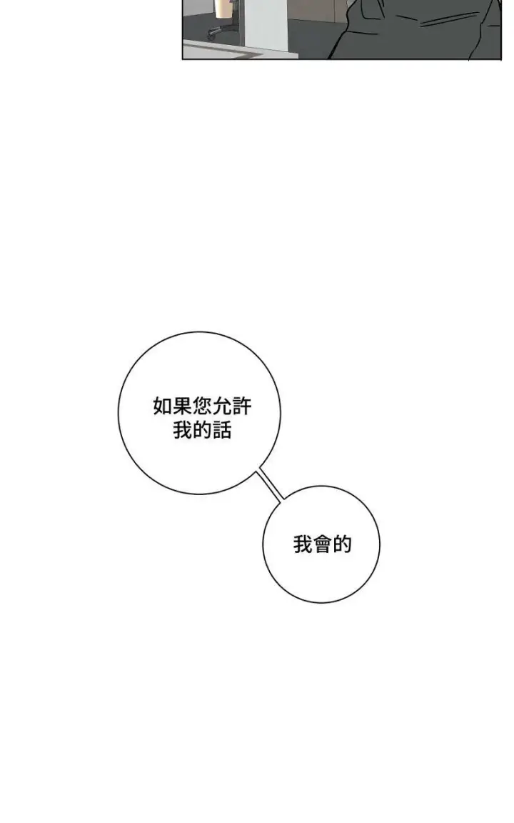 《魔王先生有点奇怪》第4话图37