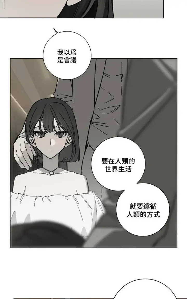 《魔王先生有点奇怪》第5话图26