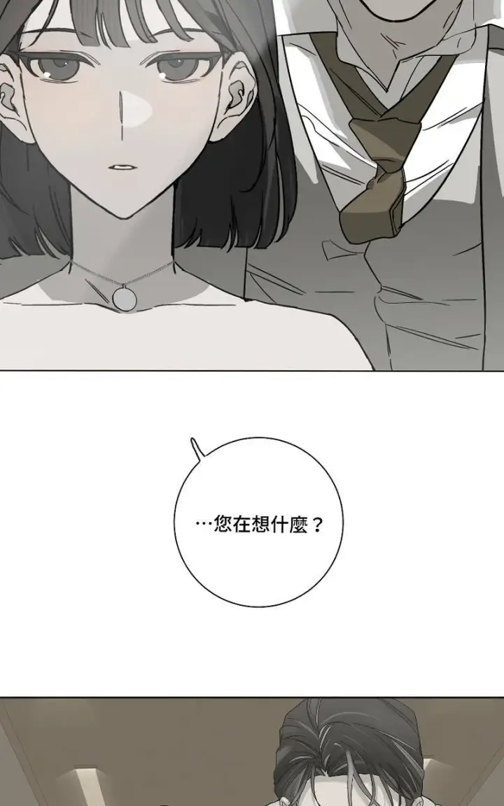 《魔王先生有点奇怪》第5话图31