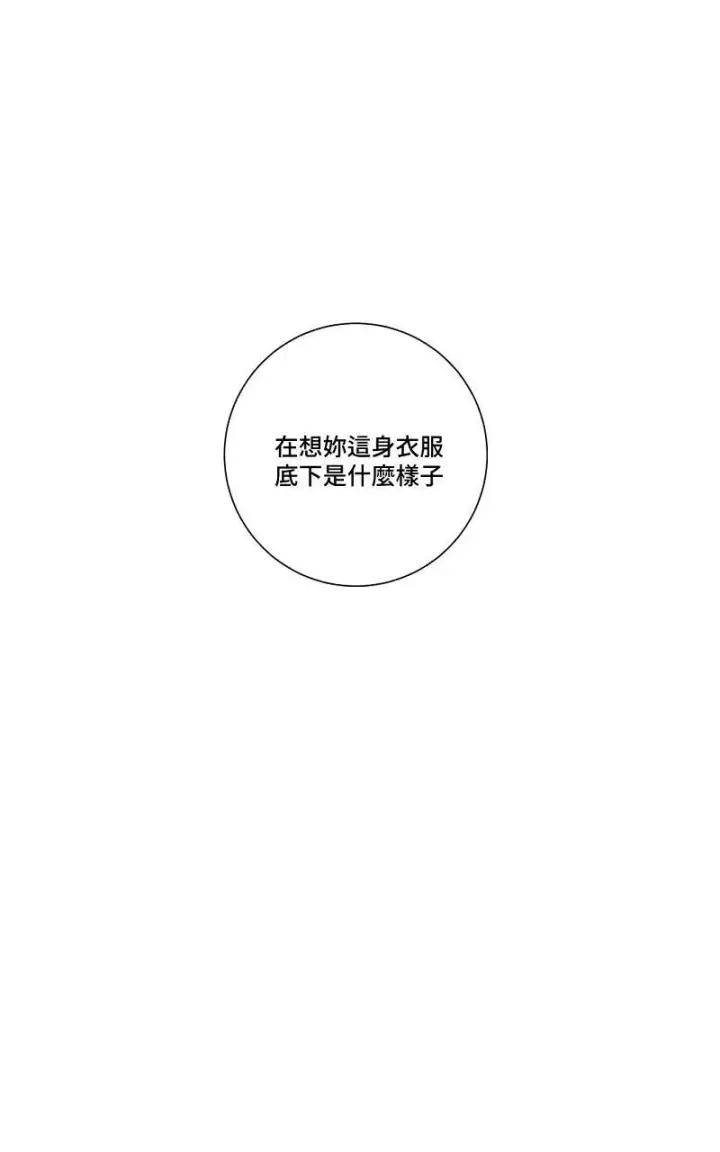《魔王先生有点奇怪》第5话图33