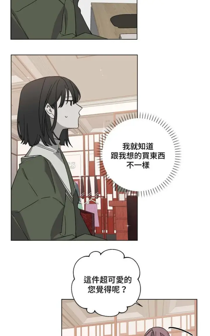 《魔王先生有点奇怪》第5话图7