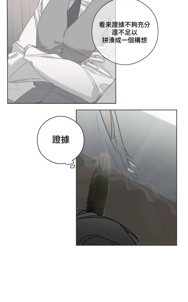 《魔王先生有点奇怪》第6话图11
