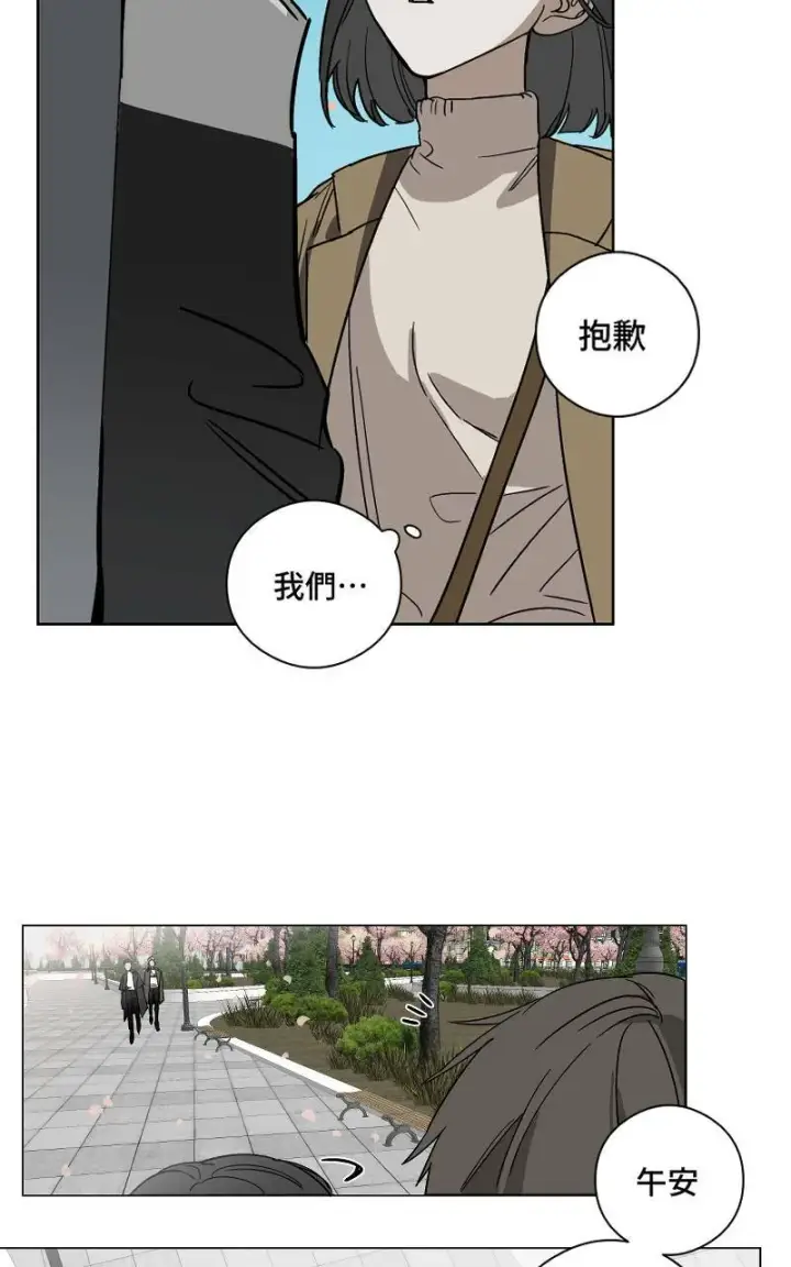 《魔王先生有点奇怪》第6话图35