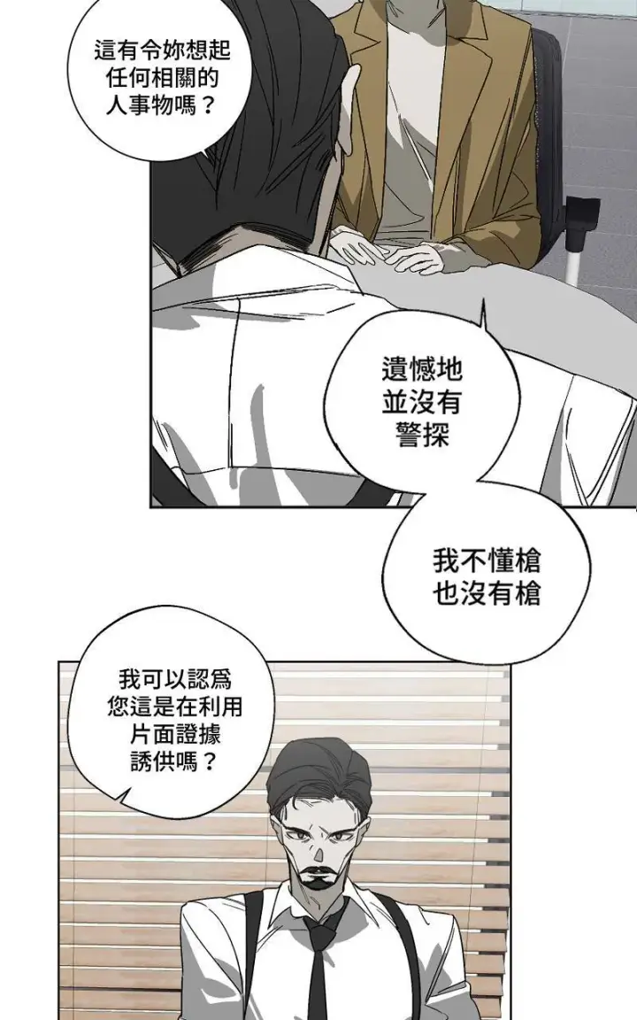 《魔王先生有点奇怪》第7话图22