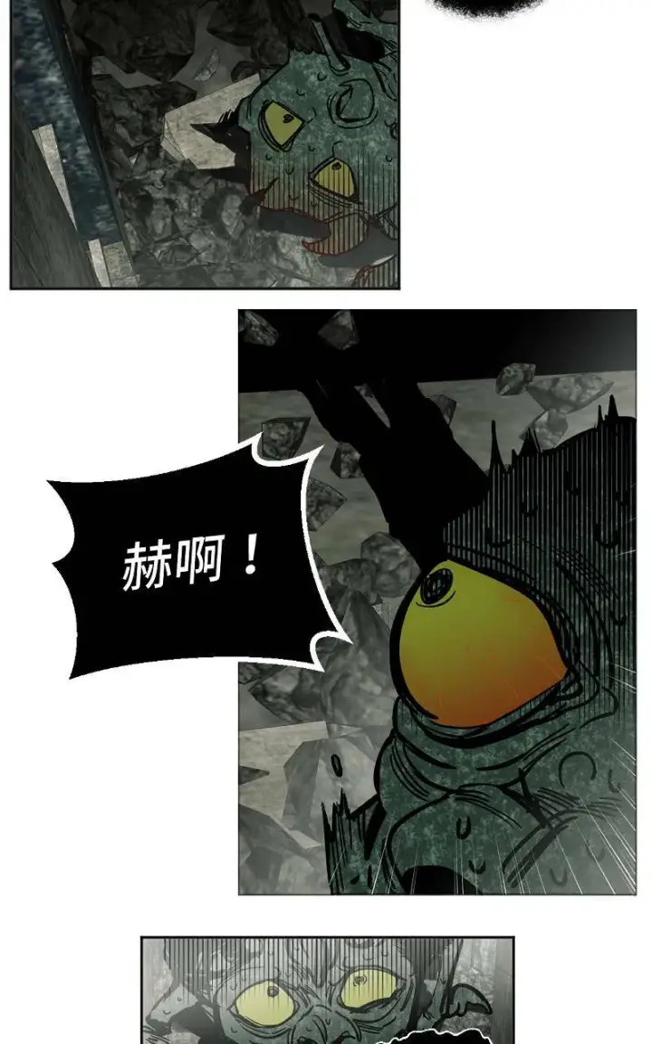 《魔王先生有点奇怪》第7话图3