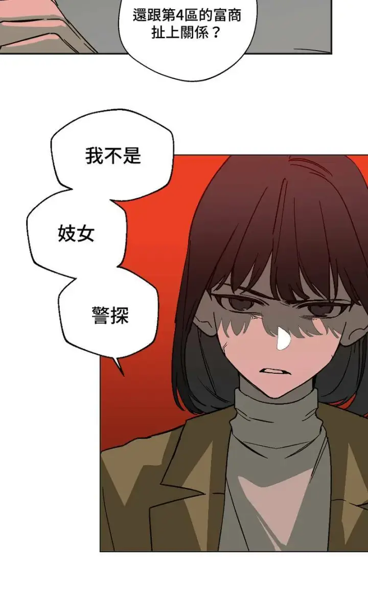 《魔王先生有点奇怪》第7话图30