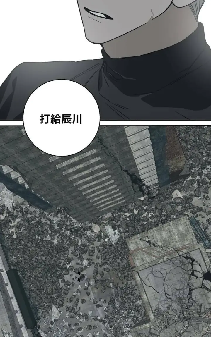 《魔王先生有点奇怪》第7话图8