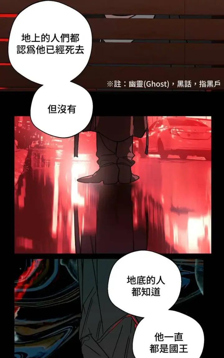 《魔王先生有点奇怪》第8话图16