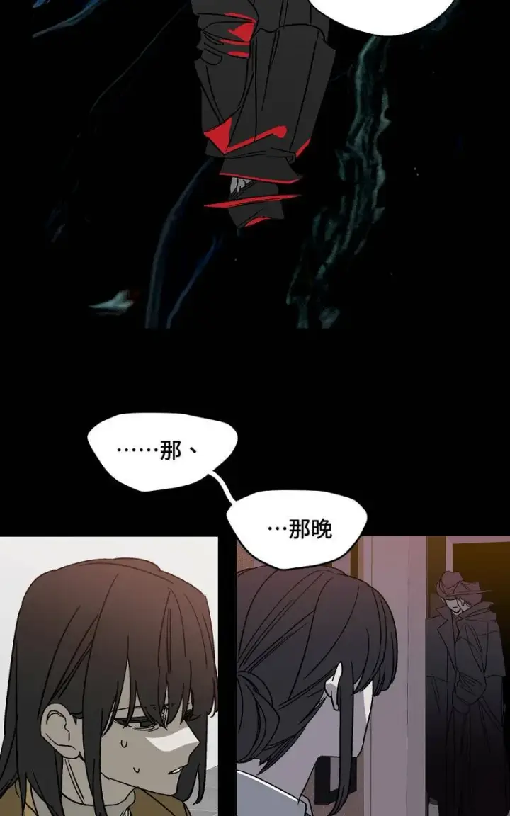 《魔王先生有点奇怪》第8话图17